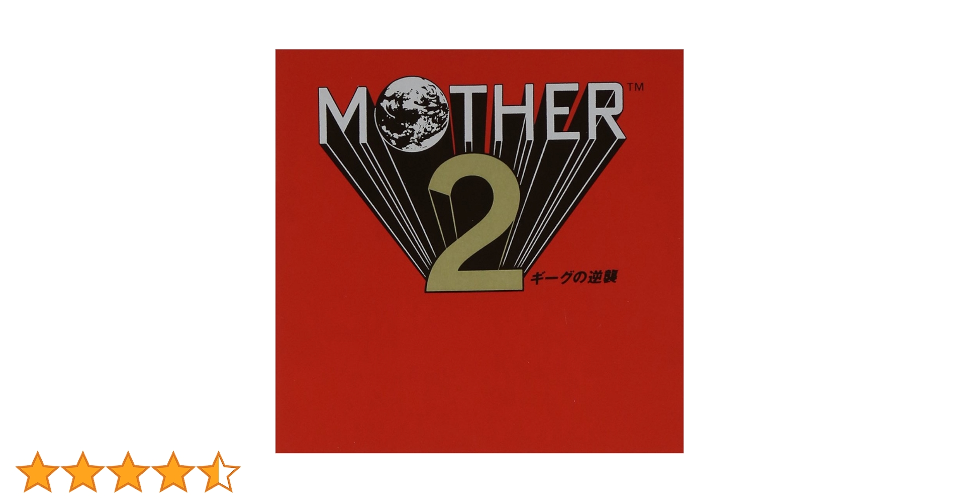 「MOTHER2 ギーグの逆襲」　サウンドトラック Amazon.co.jp: MOTHER2 ギーグの逆襲: ミュージック